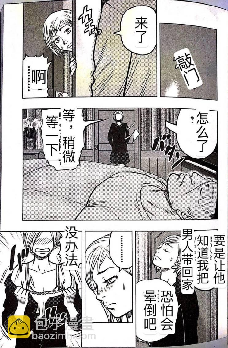 热血高校外传 九头神龙男外传 - 第60话 - 2