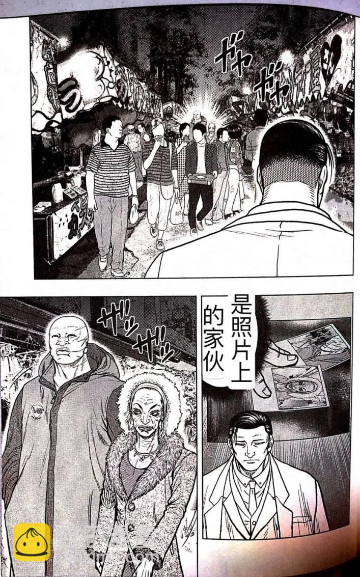 热血高校外传 九头神龙男外传 - 第60话 - 1