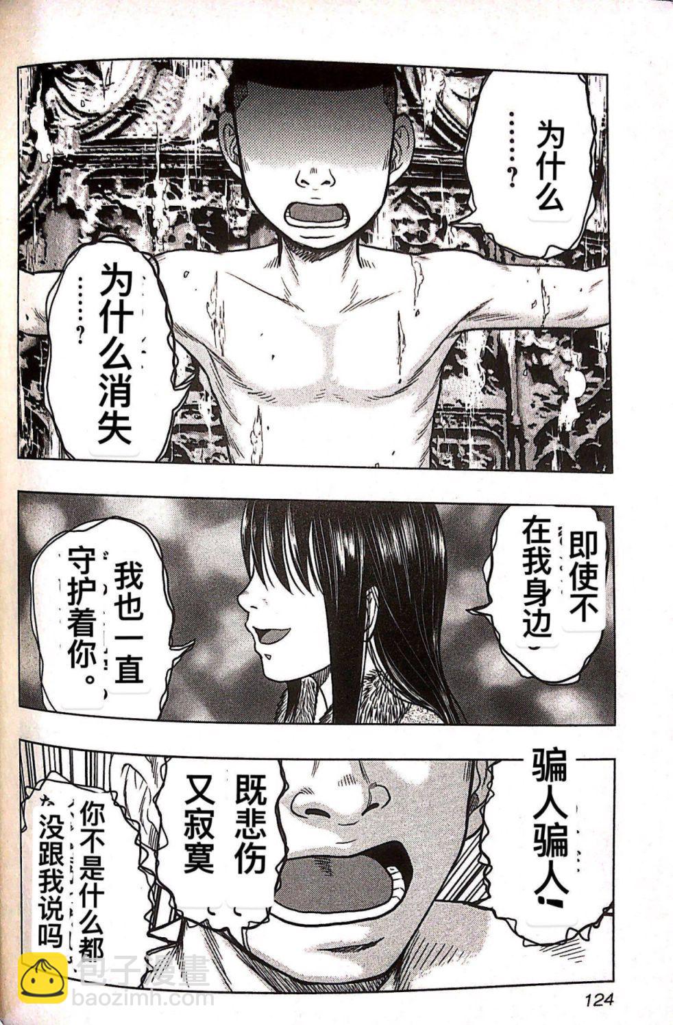 热血高校外传 九头神龙男外传 - 第78话 - 2
