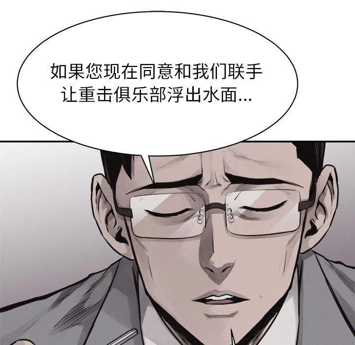 熱血格鬥 - 64(2/2) - 6