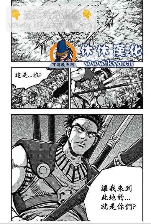 熱血江湖 - 第368話 - 3