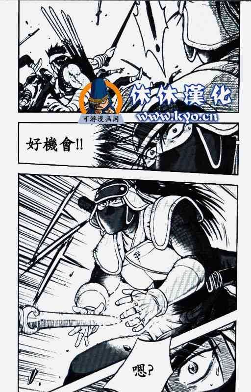 熱血江湖 - 第370話 - 6