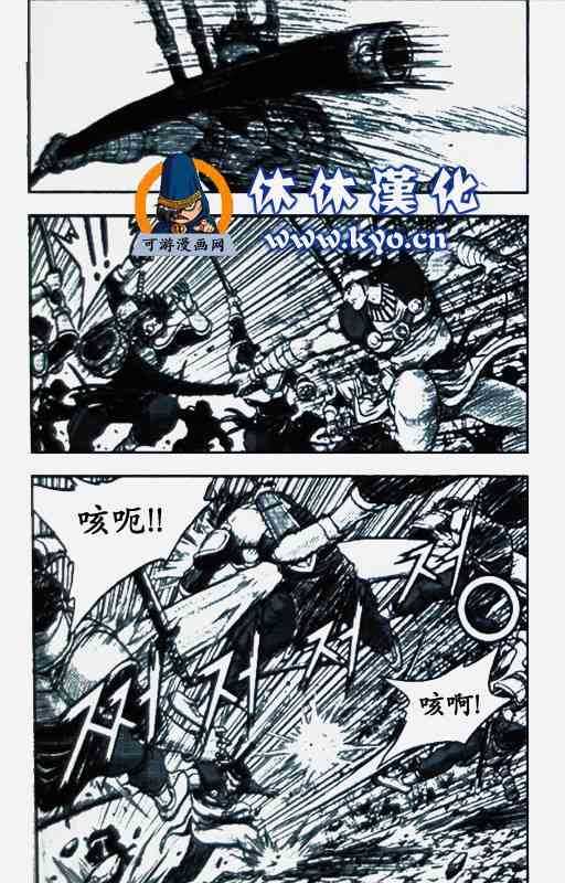 熱血江湖 - 第370話 - 1