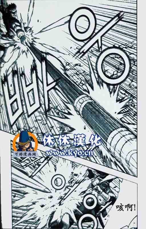 熱血江湖 - 第370話 - 2