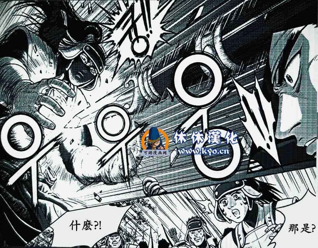 熱血江湖 - 第370話 - 3