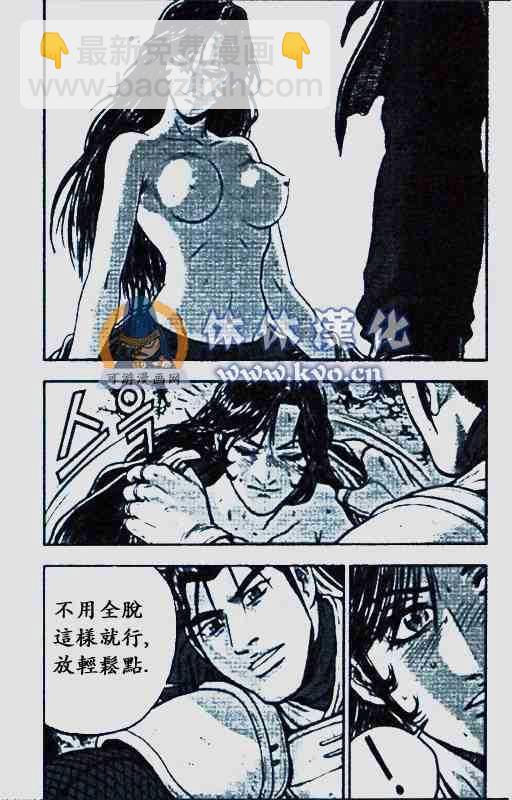 熱血江湖 - 第372話 - 2