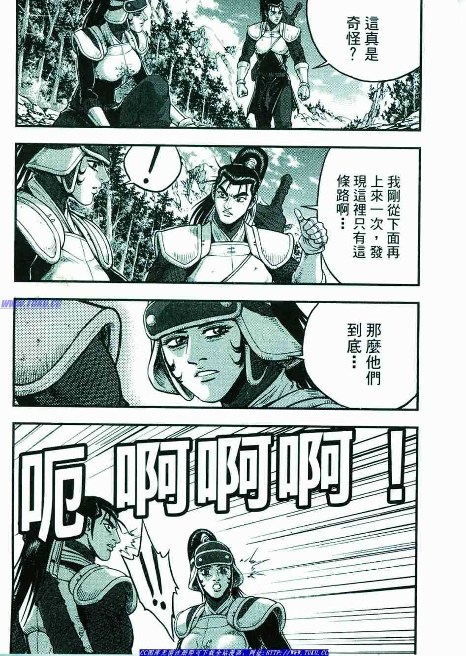 熱血江湖 - 第374話(1/3) - 2