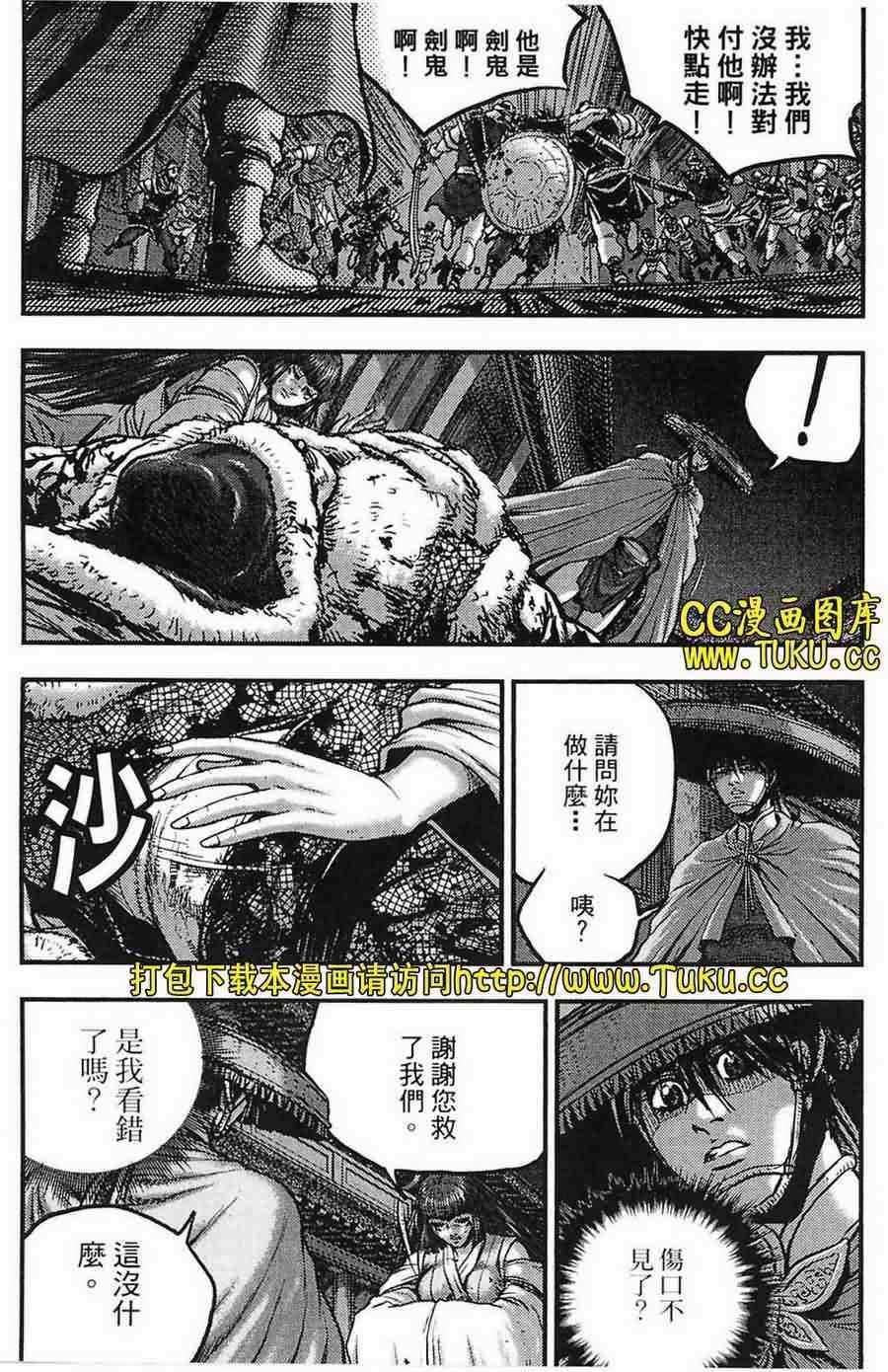 熱血江湖 - 第385話 - 1