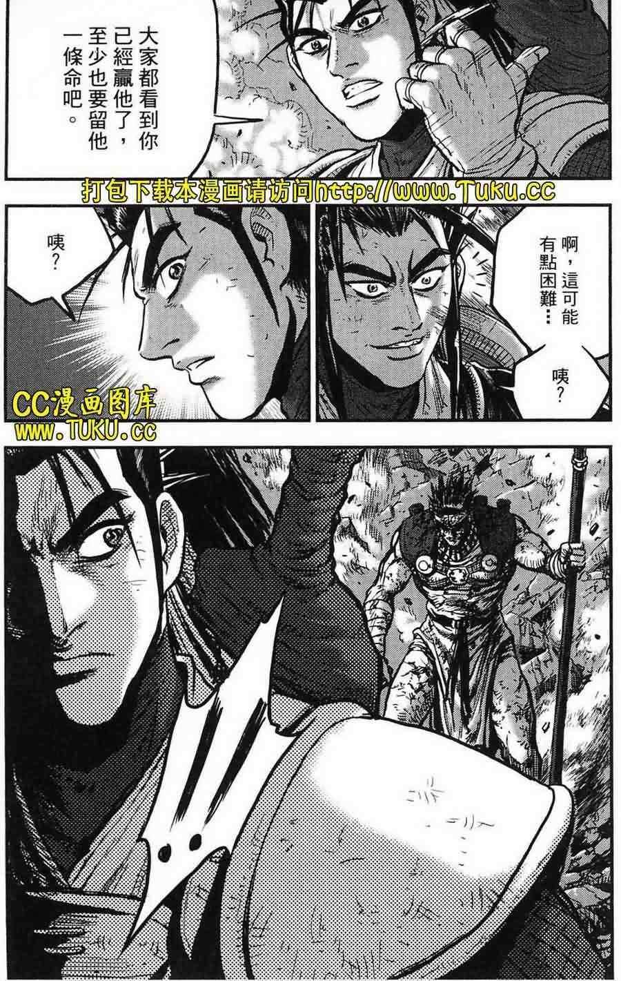 熱血江湖 - 第387話 - 2