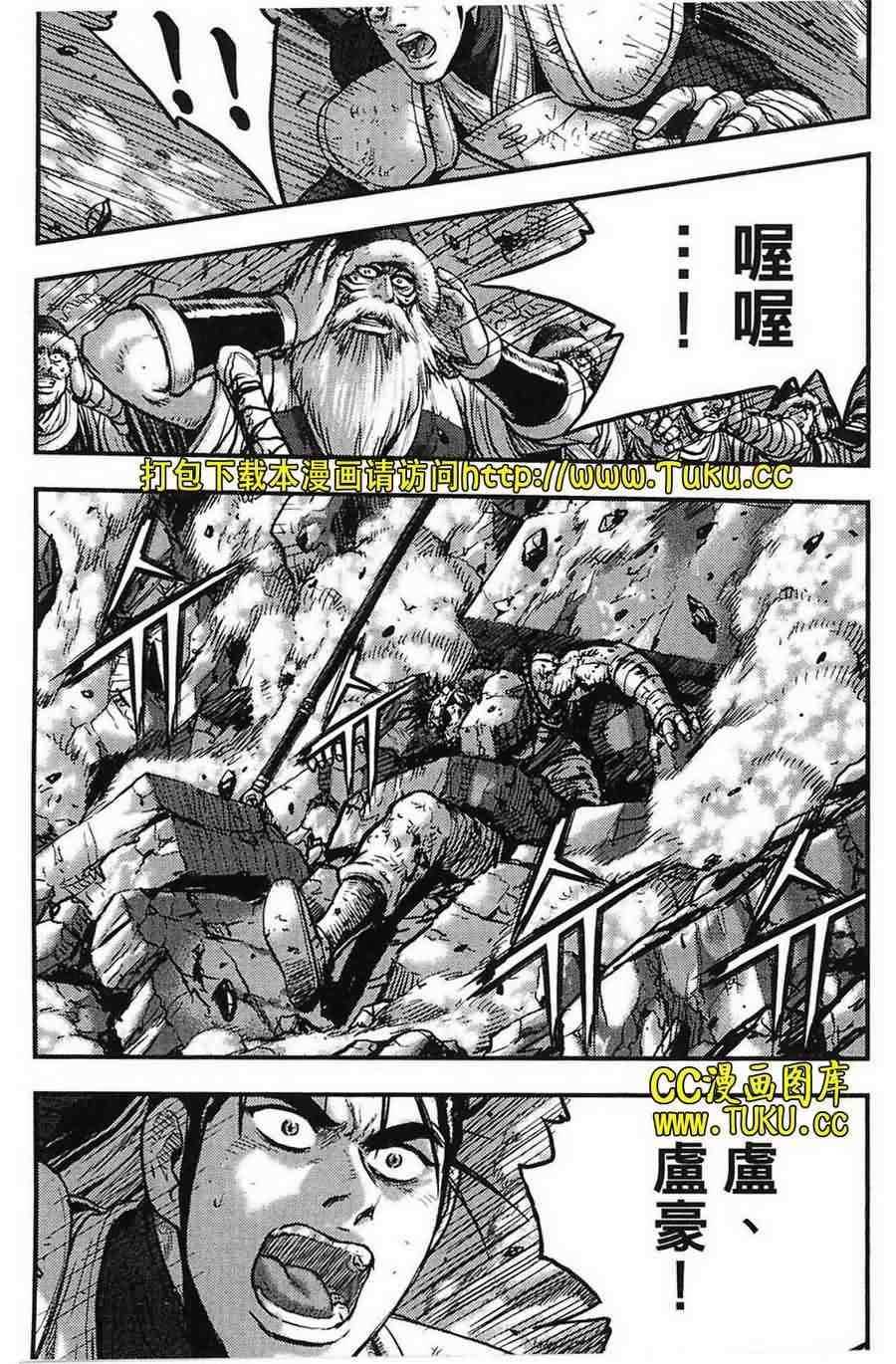 熱血江湖 - 第387話 - 5