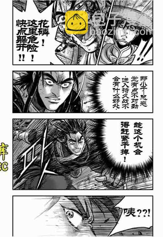 熱血江湖 - 第389話 - 2