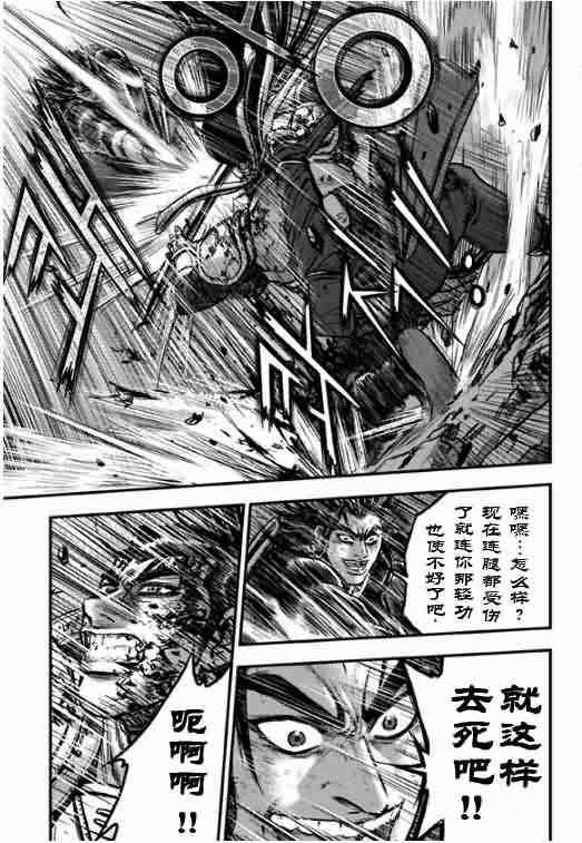 熱血江湖 - 第389話 - 1