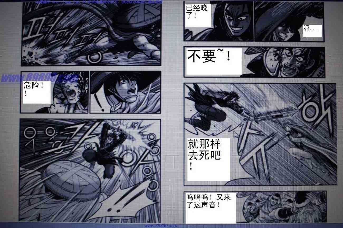 熱血江湖 - 第391話 - 3