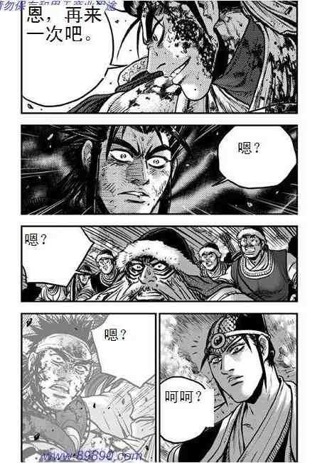 熱血江湖 - 第393話 - 1