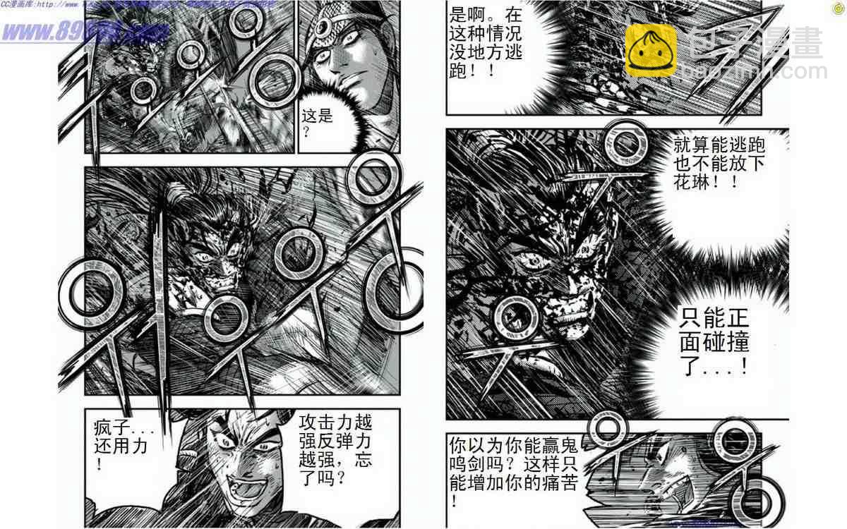 熱血江湖 - 第395話 - 2