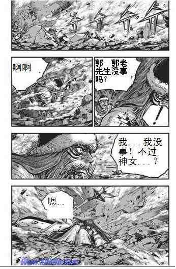 熱血江湖 - 第397話 - 4