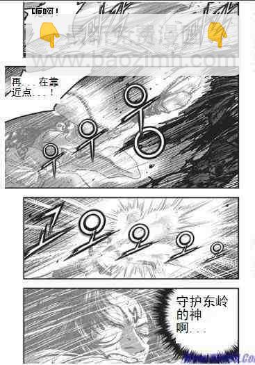 熱血江湖 - 第397話 - 3