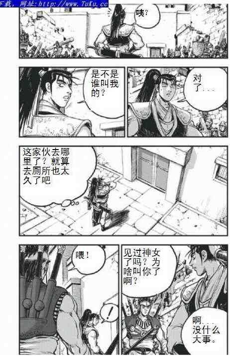 熱血江湖 - 第403話 - 4