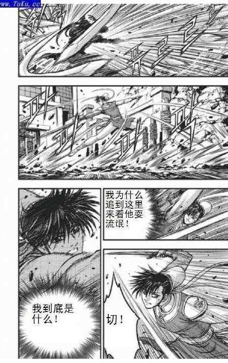 熱血江湖 - 第403話 - 2