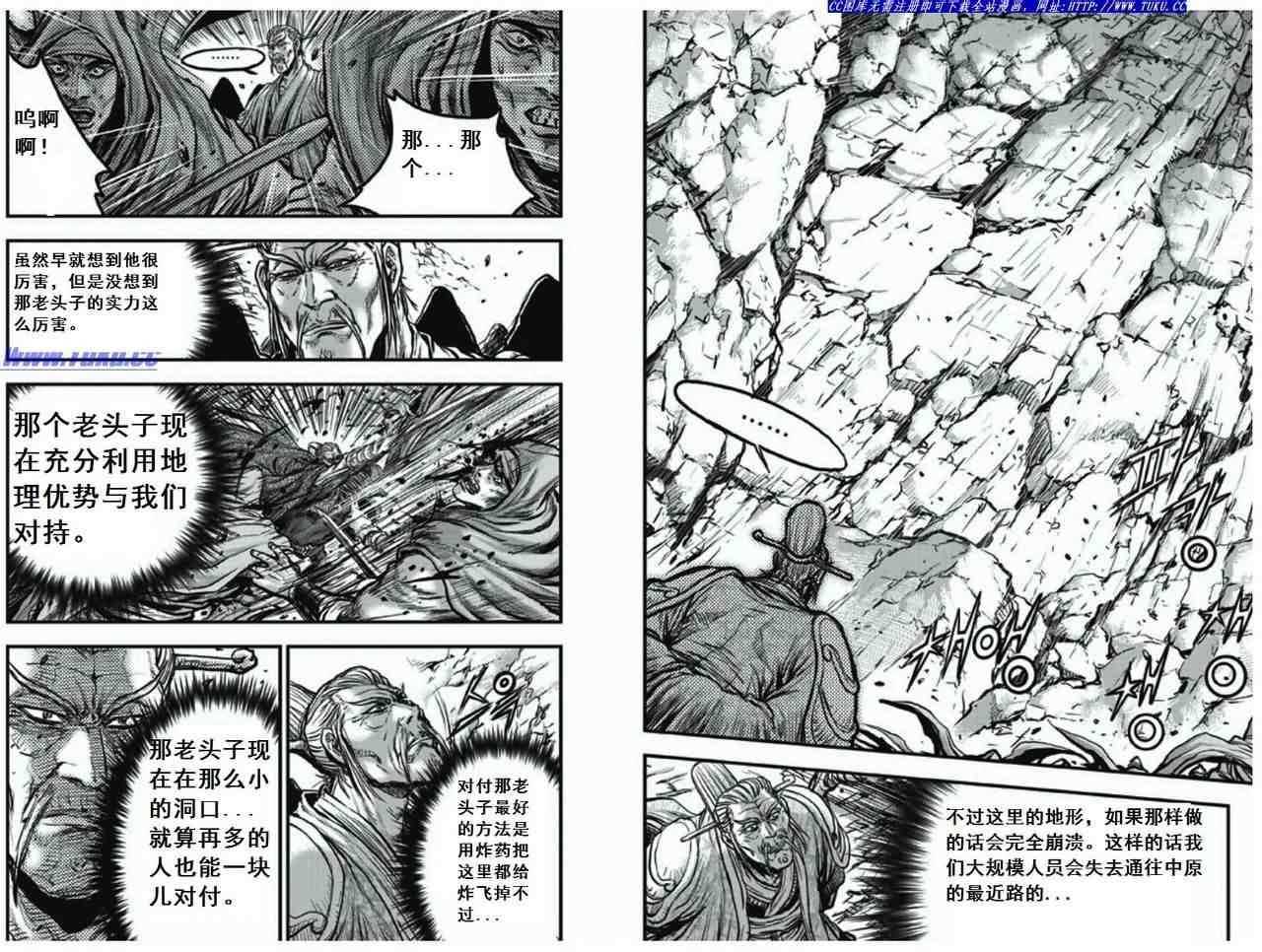熱血江湖 - 第407話 - 1
