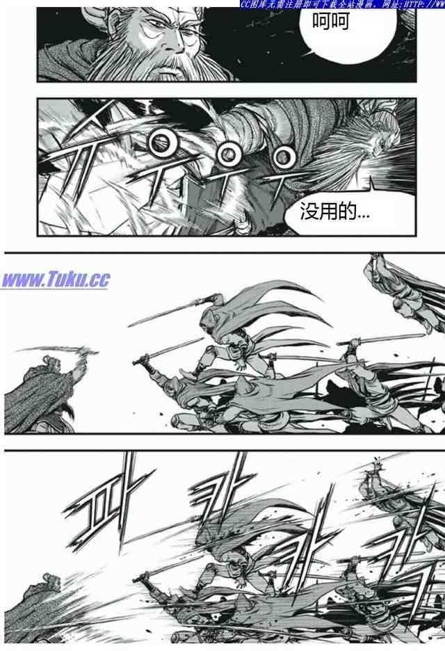 熱血江湖 - 第407話 - 2
