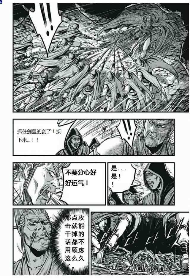 熱血江湖 - 第407話 - 3