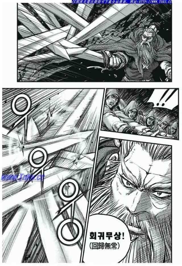 熱血江湖 - 第407話 - 3