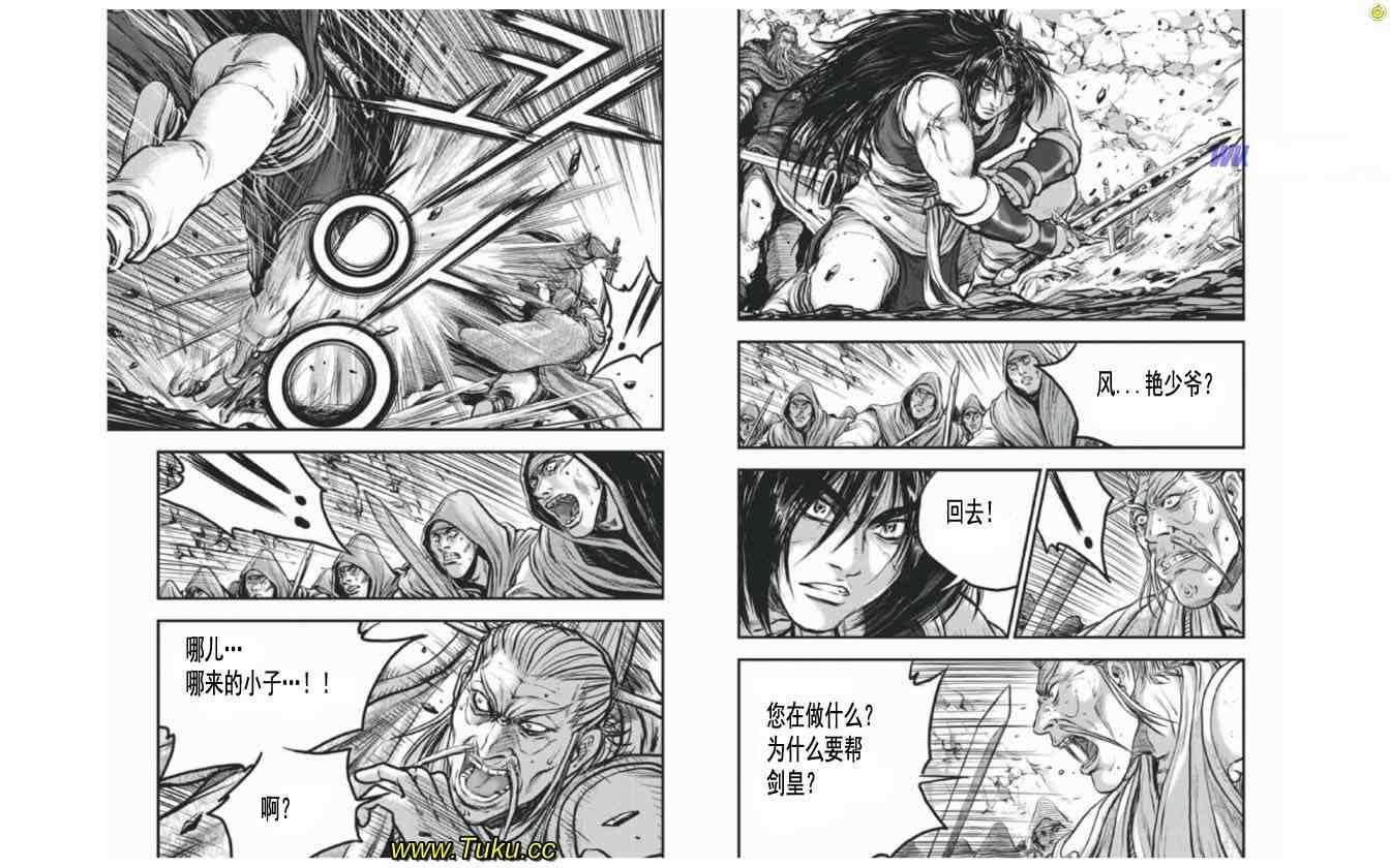 熱血江湖 - 第409話 - 3
