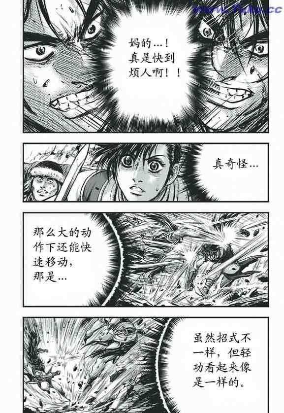 熱血江湖 - 第415話 - 2