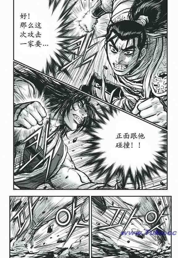 熱血江湖 - 第415話 - 4