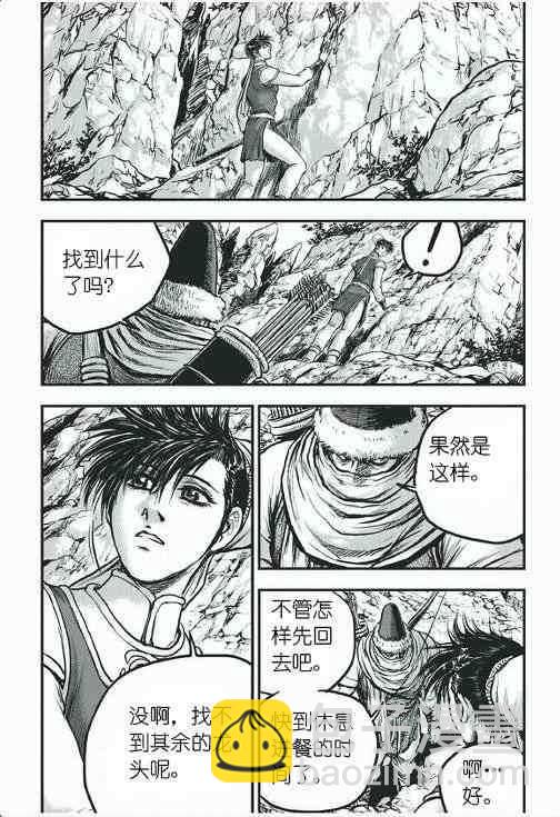 熱血江湖 - 第419話 - 2