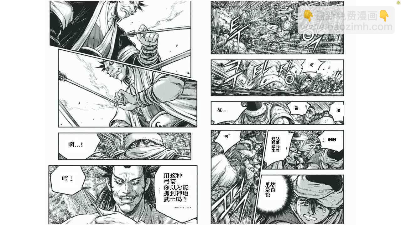 熱血江湖 - 第425話 - 1