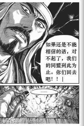 熱血江湖 - 第431話 - 2