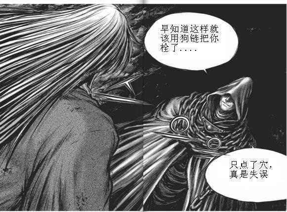 熱血江湖 - 第433話 - 6