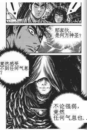 熱血江湖 - 第433話 - 2