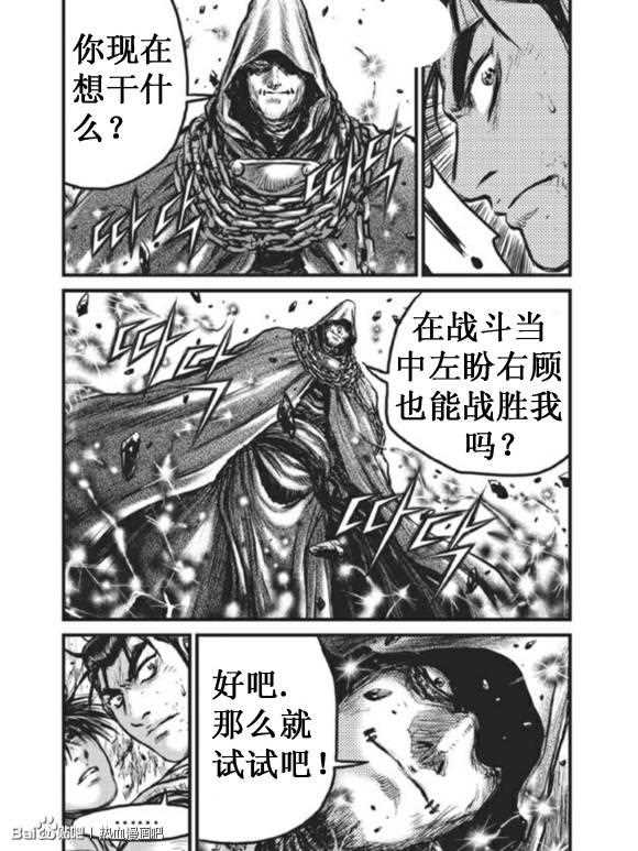 熱血江湖 - 第437話 - 1