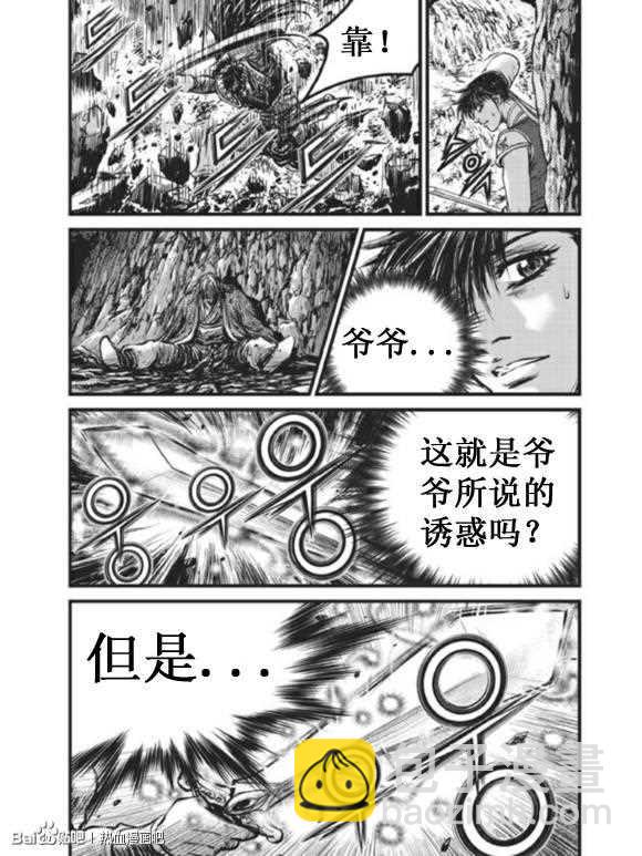 熱血江湖 - 第437話 - 3