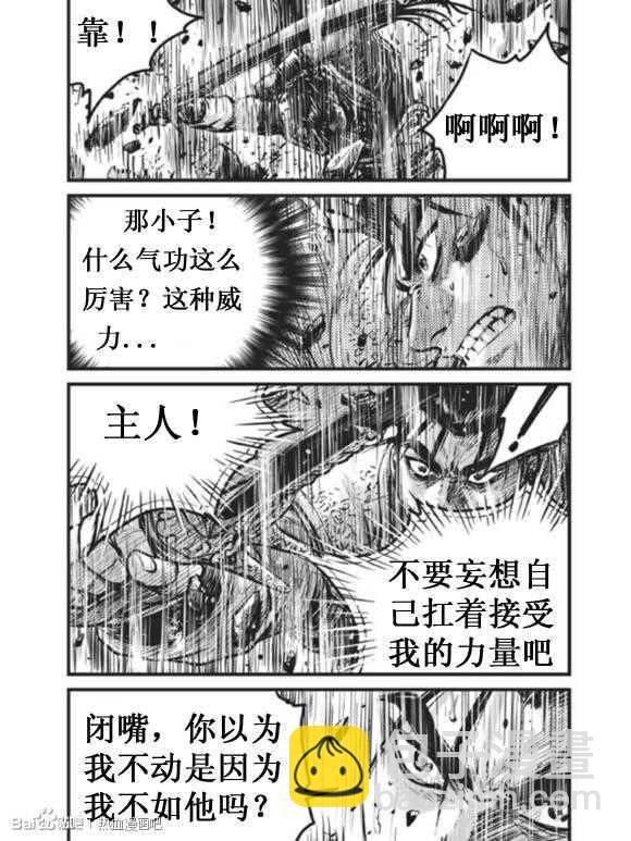 熱血江湖 - 第437話 - 1