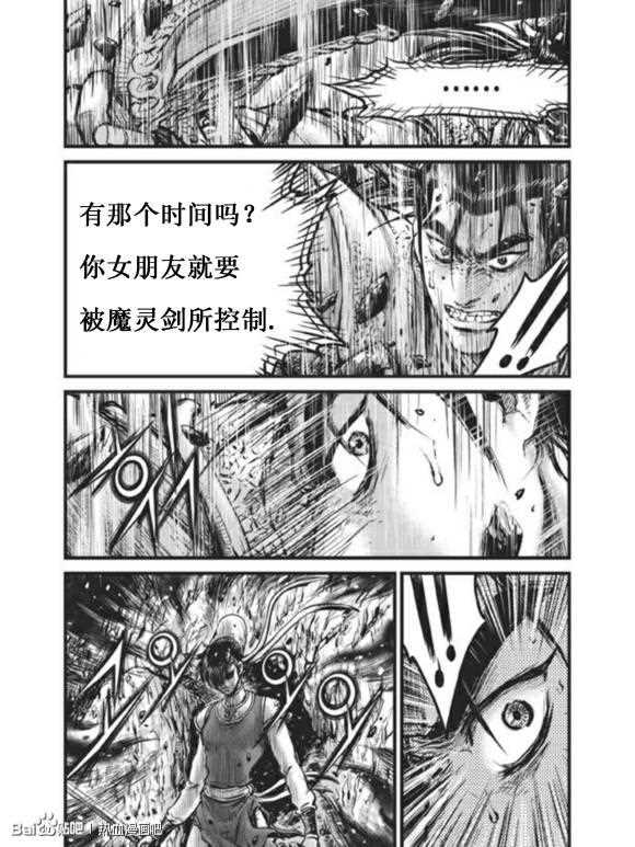 熱血江湖 - 第437話 - 3