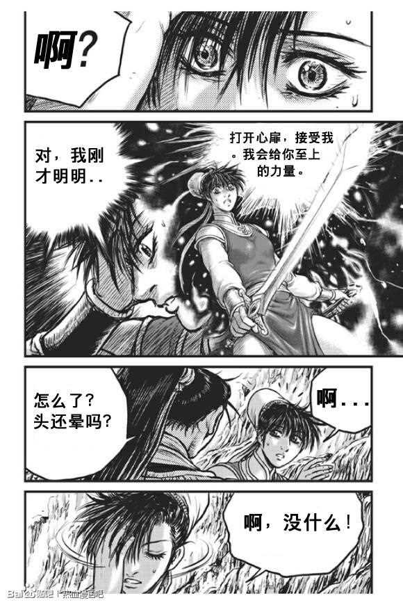 熱血江湖 - 第439話 - 1