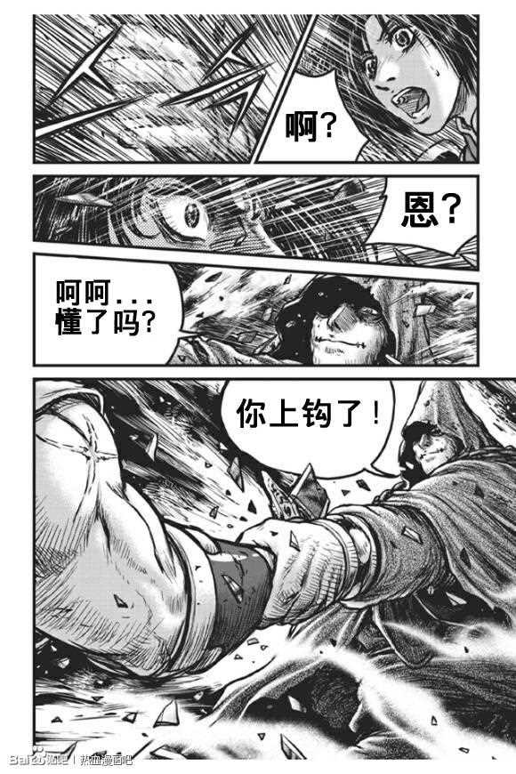 熱血江湖 - 第439話 - 3