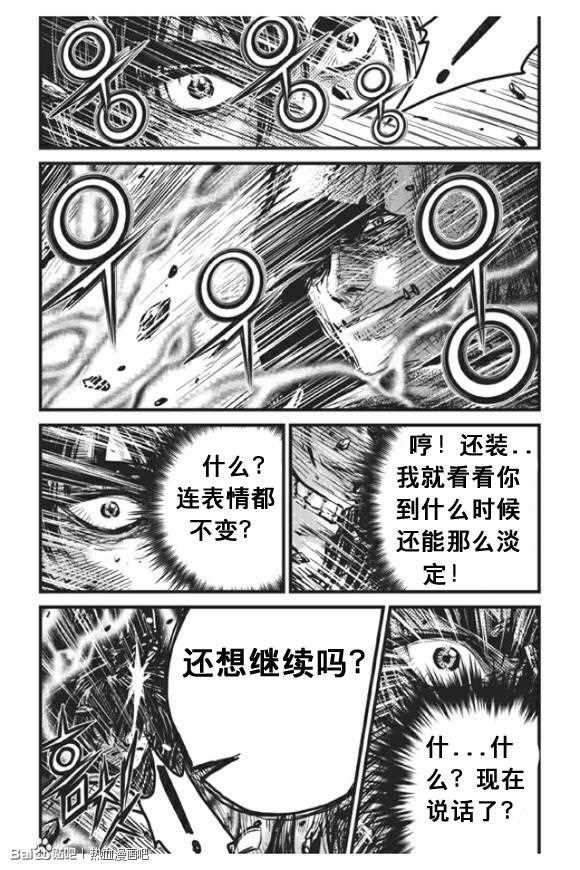 熱血江湖 - 第439話 - 2