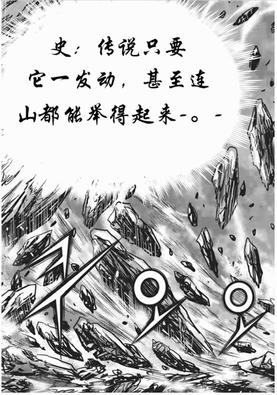 熱血江湖 - 第441話 - 4