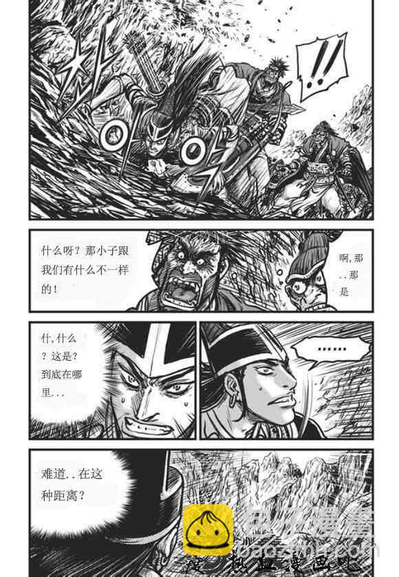 熱血江湖 - 第445話 - 1