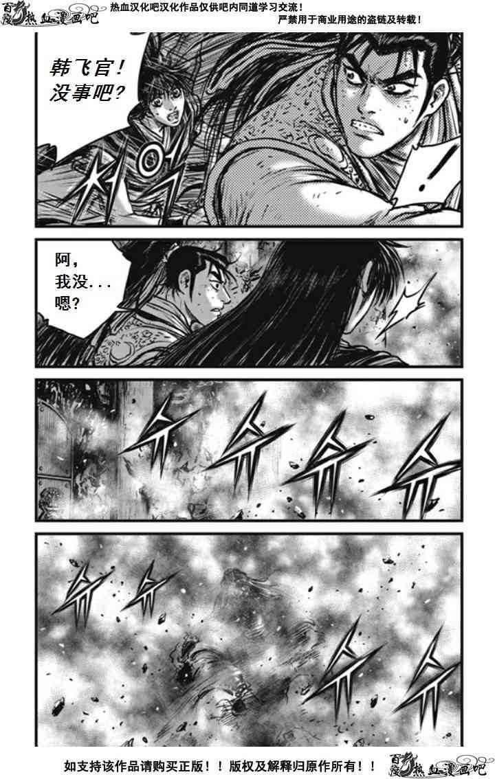 熱血江湖 - 第475話 - 1