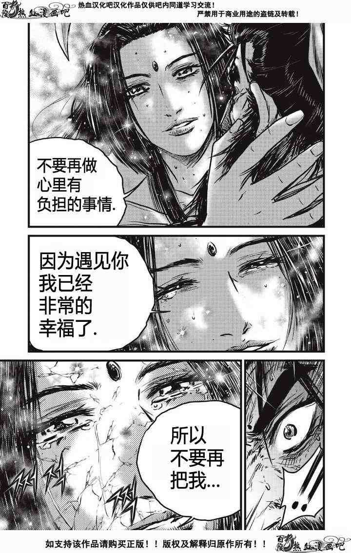 熱血江湖 - 第481話 - 1