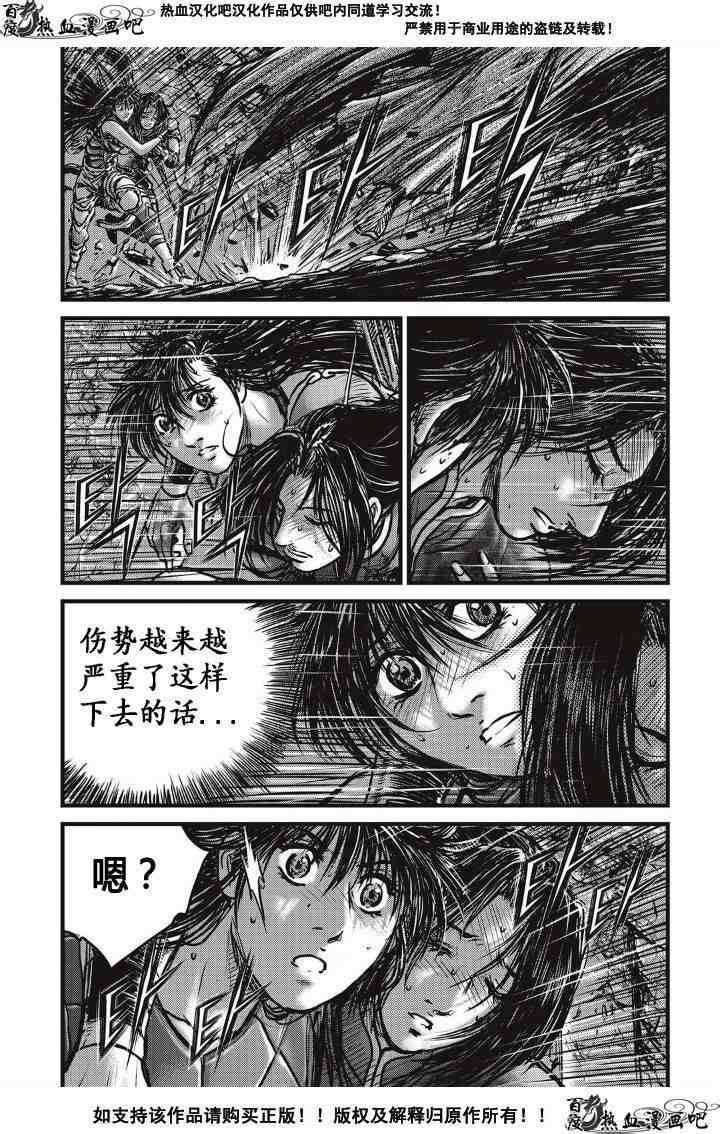 熱血江湖 - 第487話 - 2