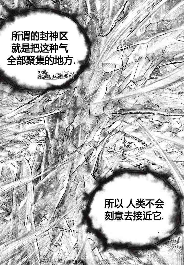 熱血江湖 - 第487話 - 4