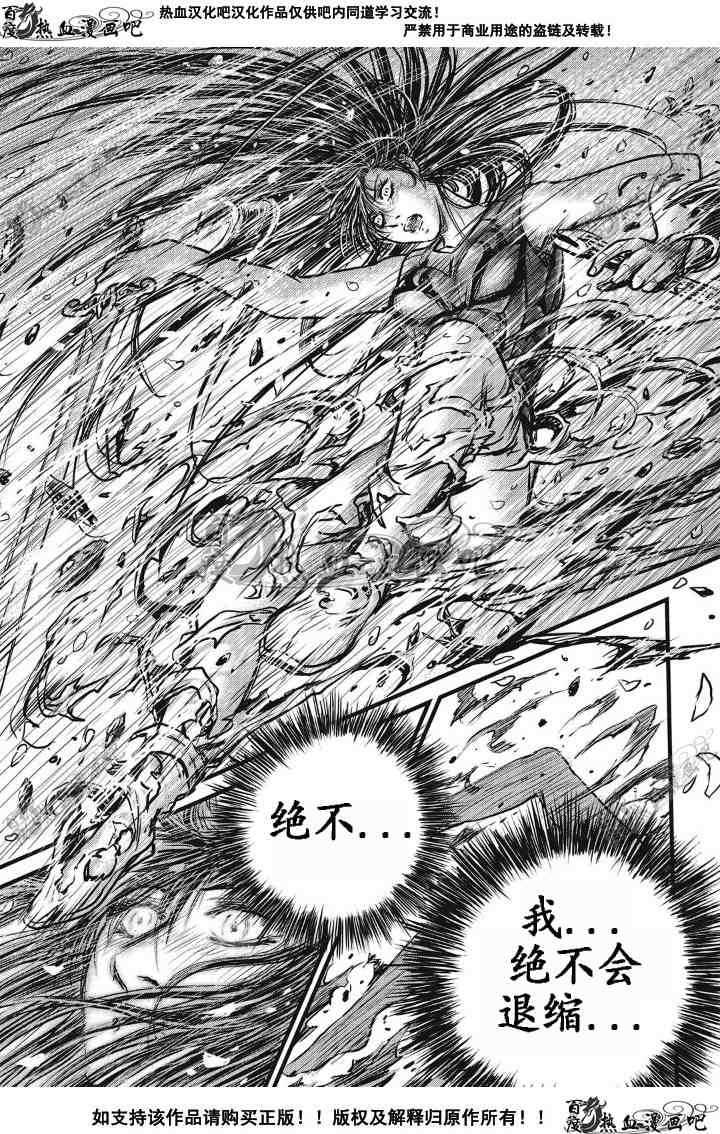 熱血江湖 - 第497話 - 3