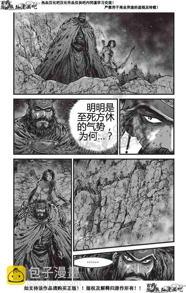 熱血江湖 - 第505話 - 1